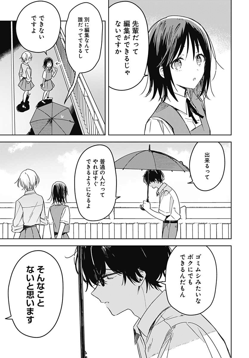 Hana wa Saku, Shura no Gotoku - Chapter 14 - Page 21