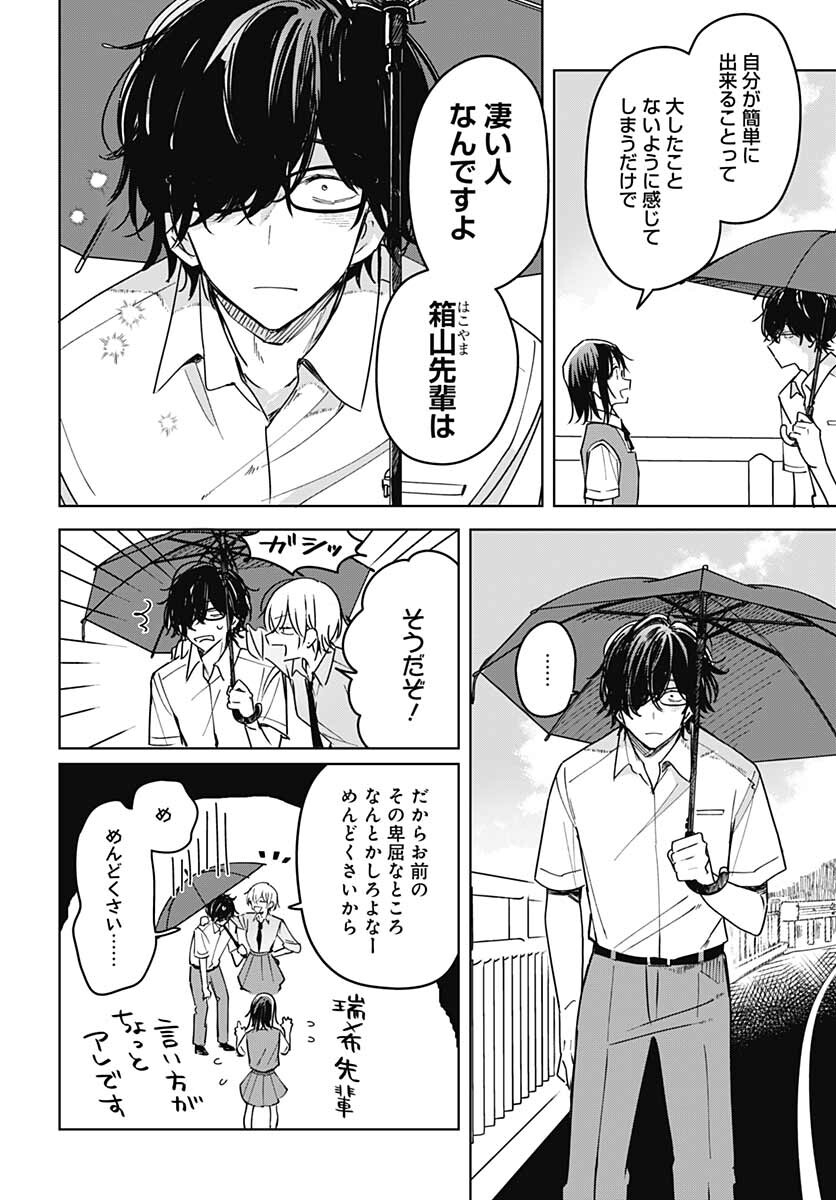Hana wa Saku, Shura no Gotoku - Chapter 14 - Page 22