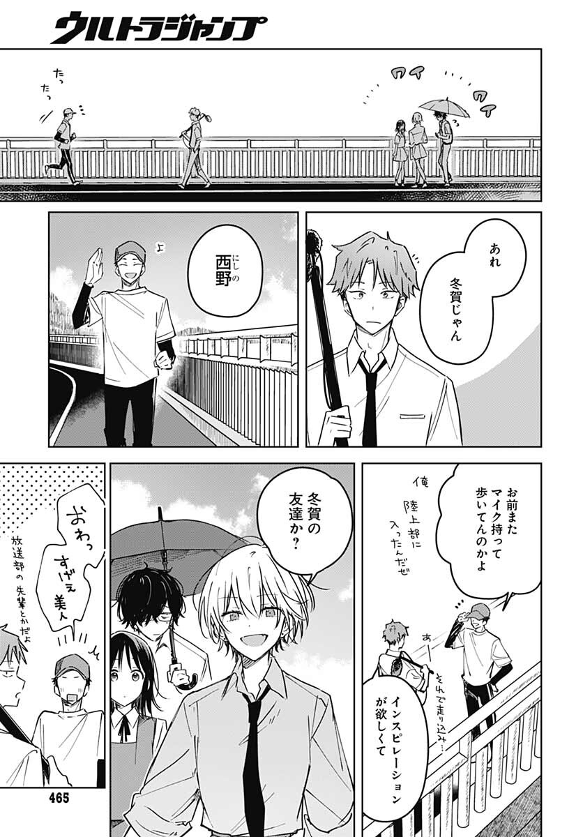 Hana wa Saku, Shura no Gotoku - Chapter 14 - Page 23