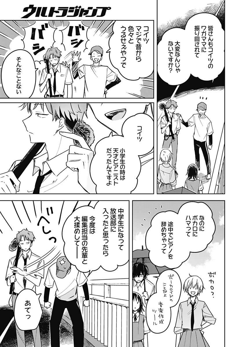 Hana wa Saku, Shura no Gotoku - Chapter 14 - Page 25