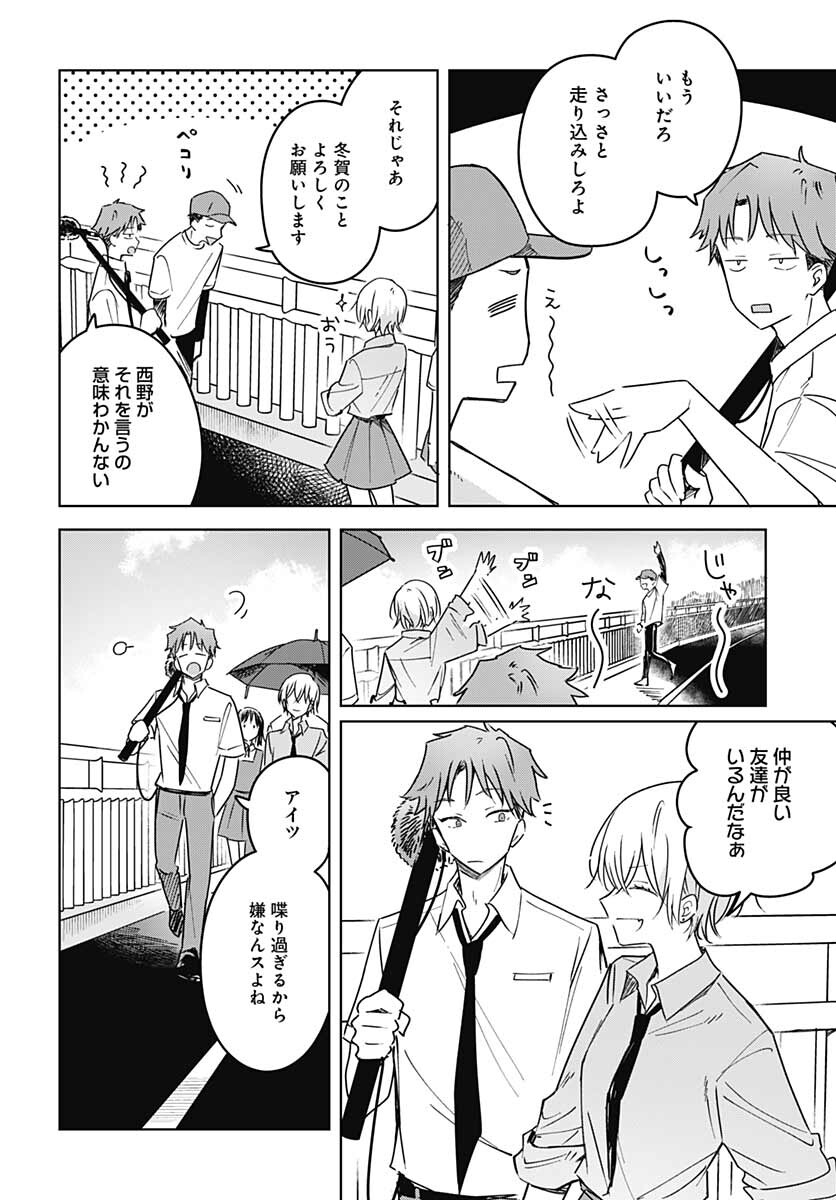 Hana wa Saku, Shura no Gotoku - Chapter 14 - Page 26