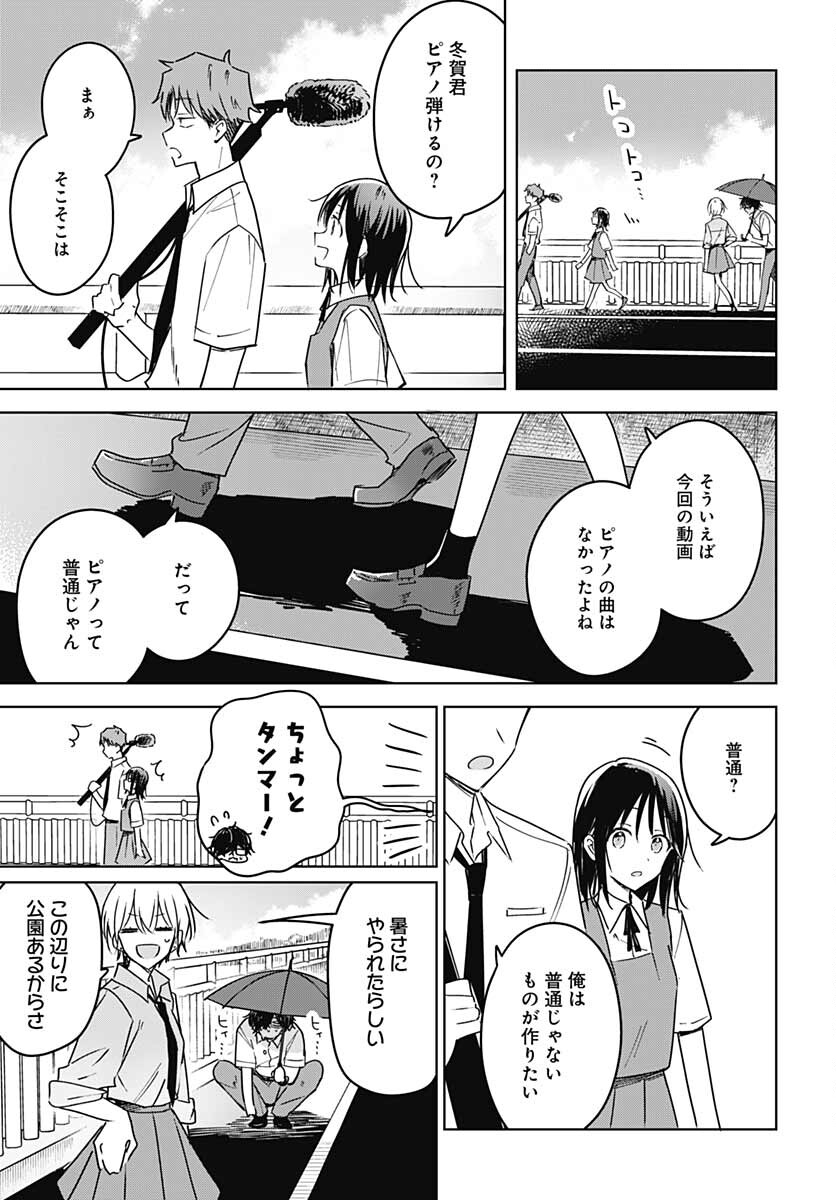 Hana wa Saku, Shura no Gotoku - Chapter 14 - Page 27
