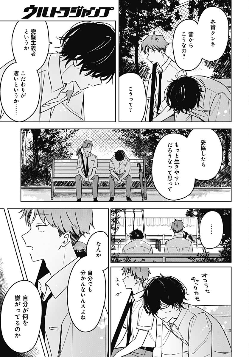 Hana wa Saku, Shura no Gotoku - Chapter 14 - Page 29