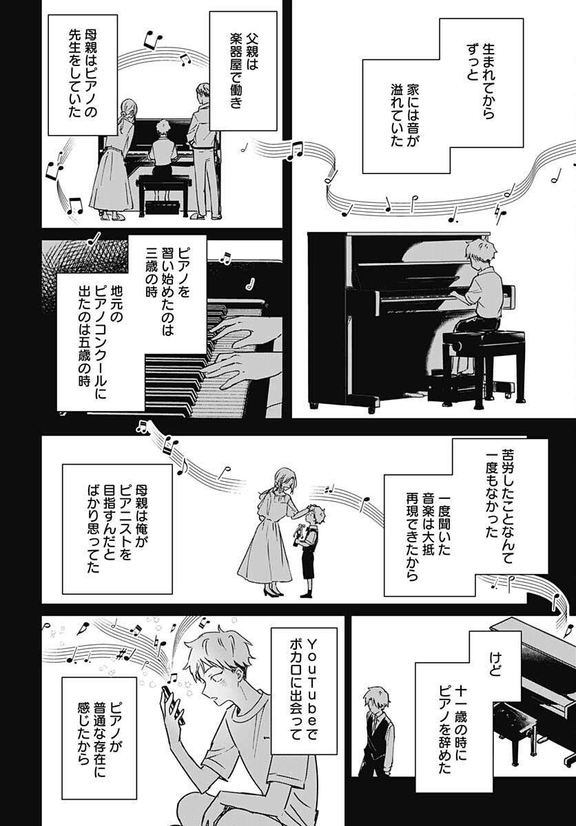 Hana wa Saku, Shura no Gotoku - Chapter 14 - Page 30