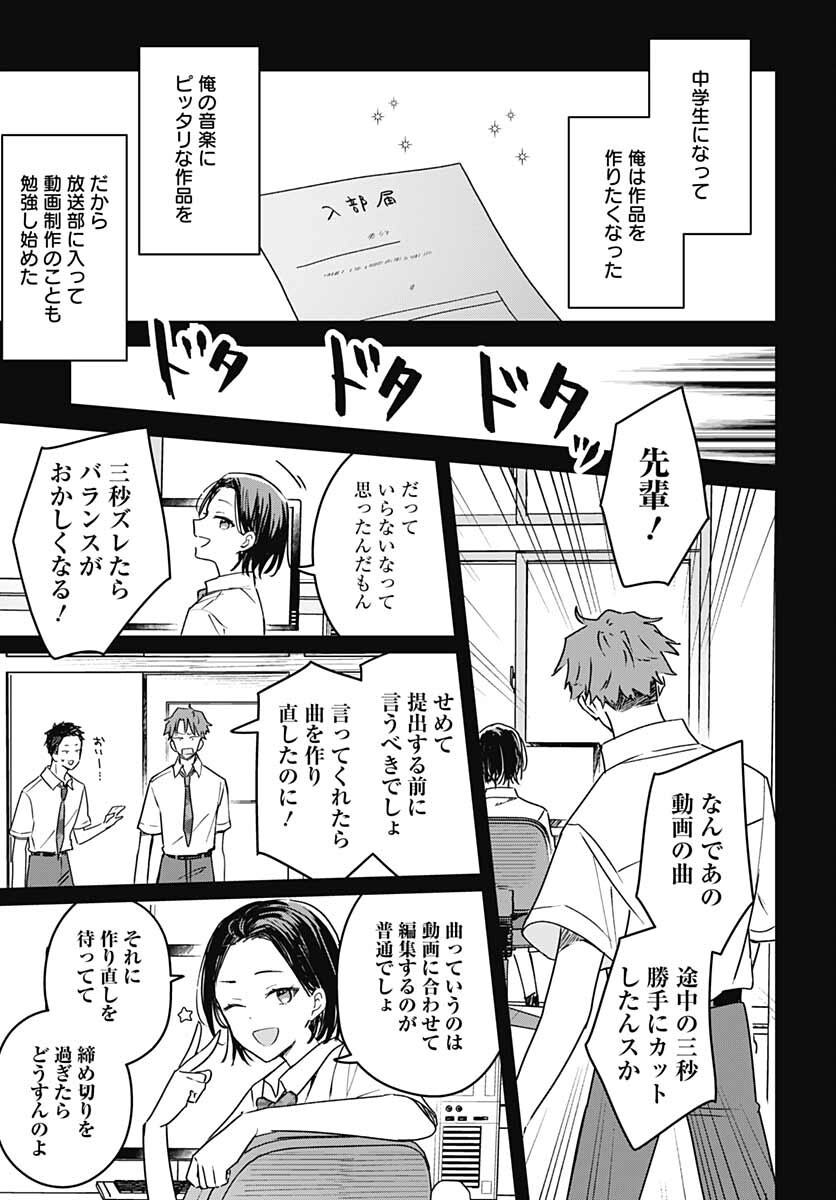 Hana wa Saku, Shura no Gotoku - Chapter 14 - Page 31