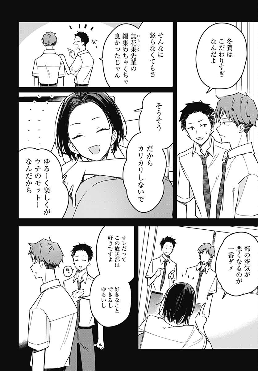 Hana wa Saku, Shura no Gotoku - Chapter 14 - Page 32