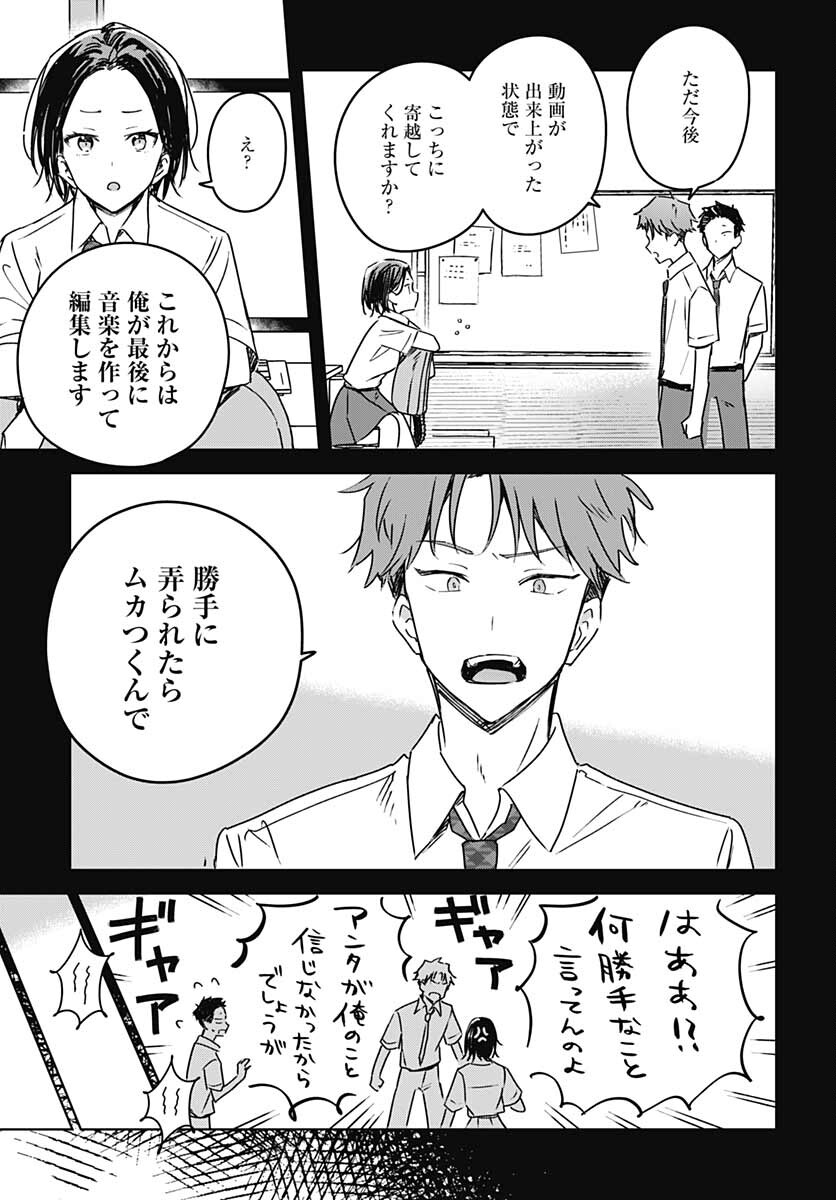 Hana wa Saku, Shura no Gotoku - Chapter 14 - Page 33