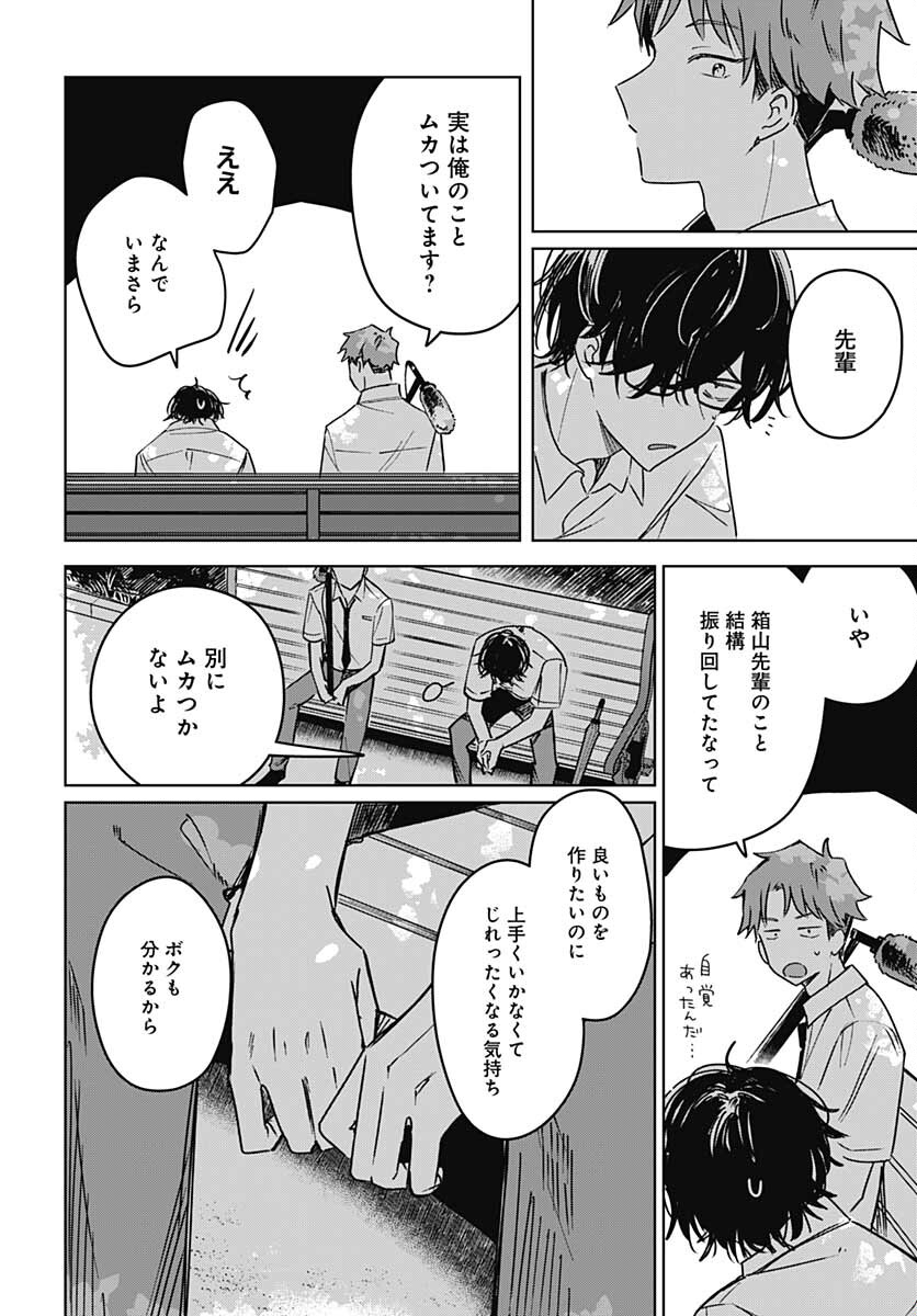 Hana wa Saku, Shura no Gotoku - Chapter 14 - Page 34