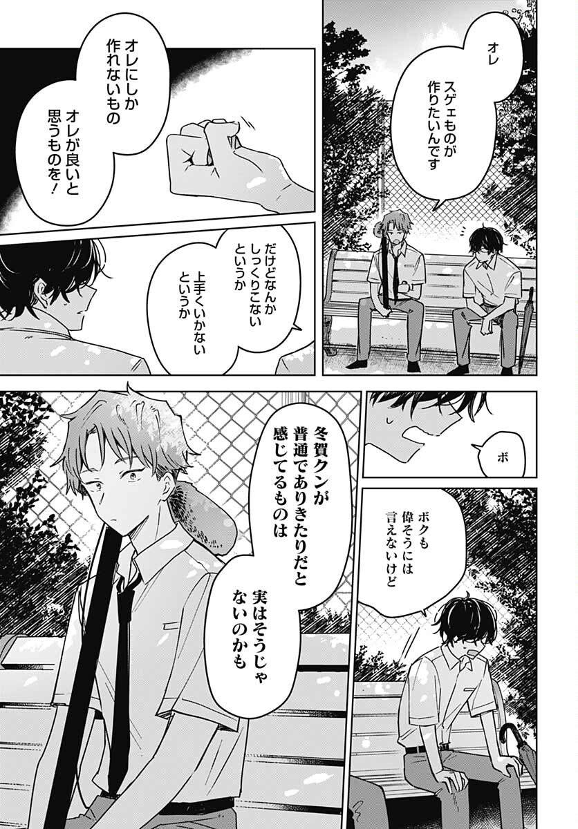 Hana wa Saku, Shura no Gotoku - Chapter 14 - Page 35