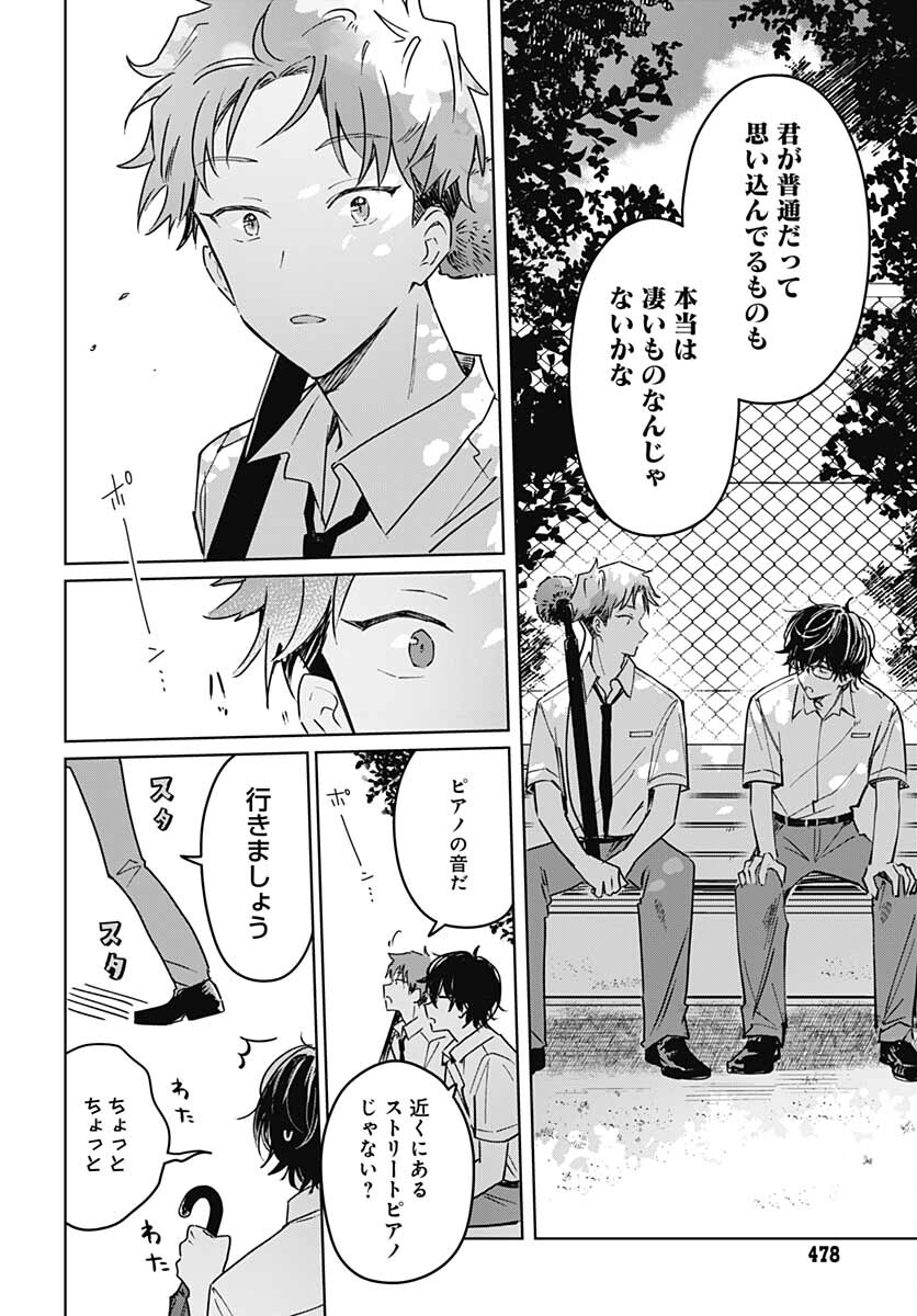 Hana wa Saku, Shura no Gotoku - Chapter 14 - Page 36