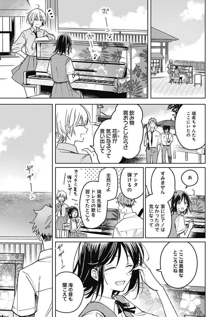 Hana wa Saku, Shura no Gotoku - Chapter 14 - Page 37