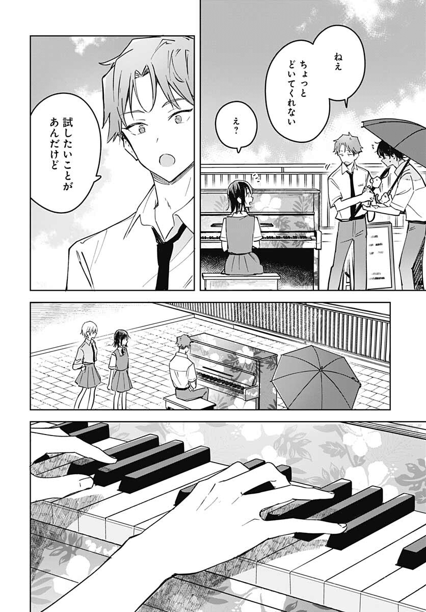 Hana wa Saku, Shura no Gotoku - Chapter 14 - Page 38