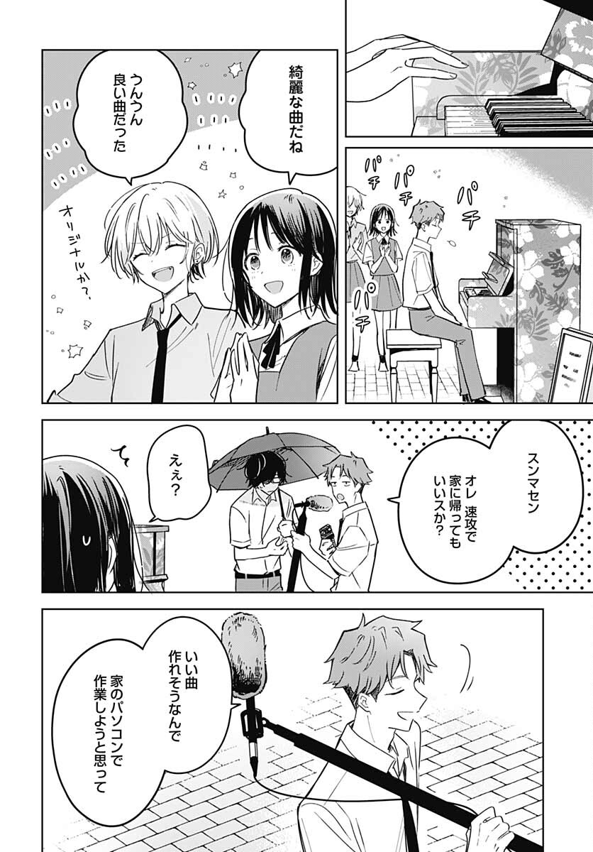 Hana wa Saku, Shura no Gotoku - Chapter 14 - Page 40