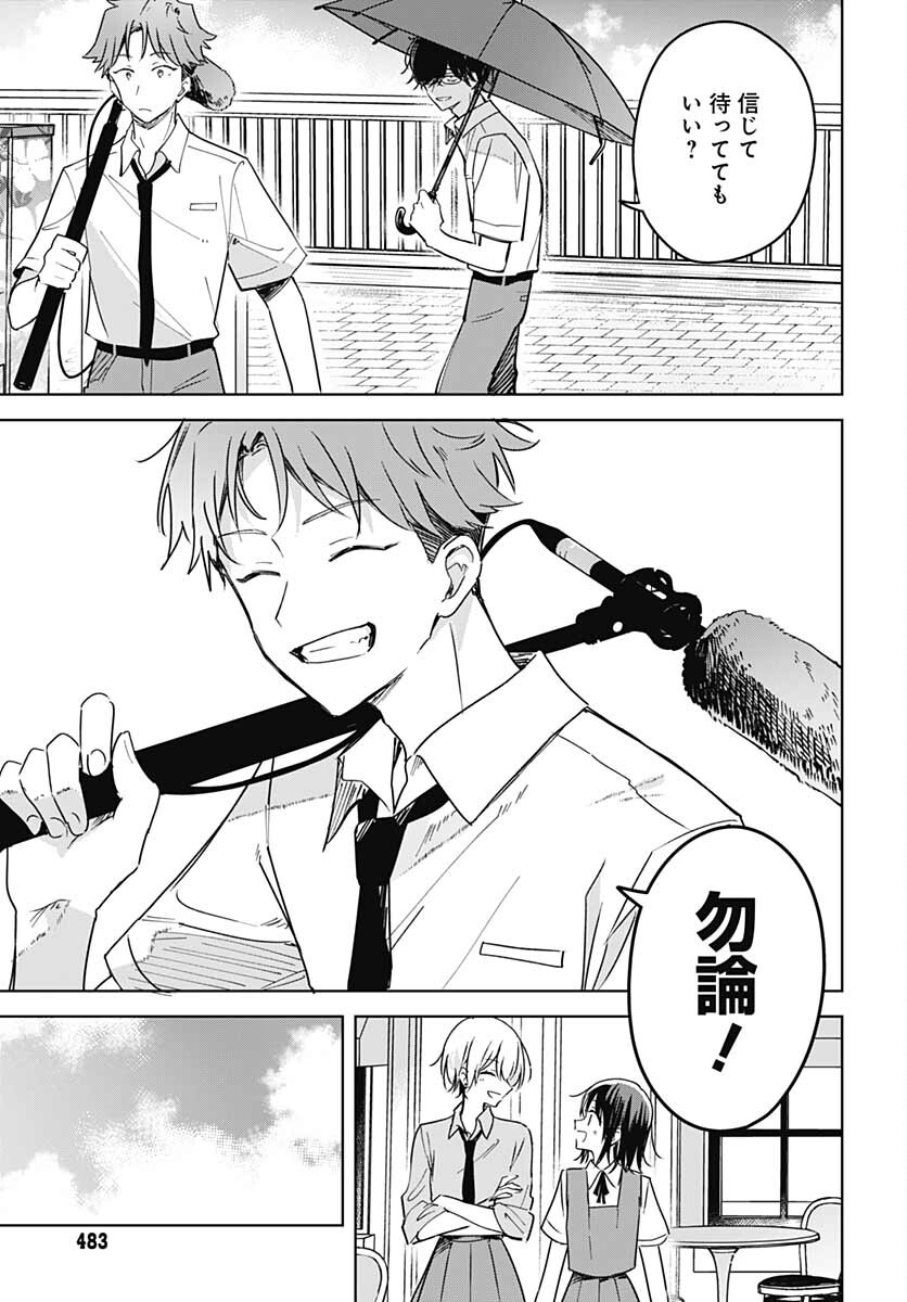 Hana wa Saku, Shura no Gotoku - Chapter 14 - Page 41