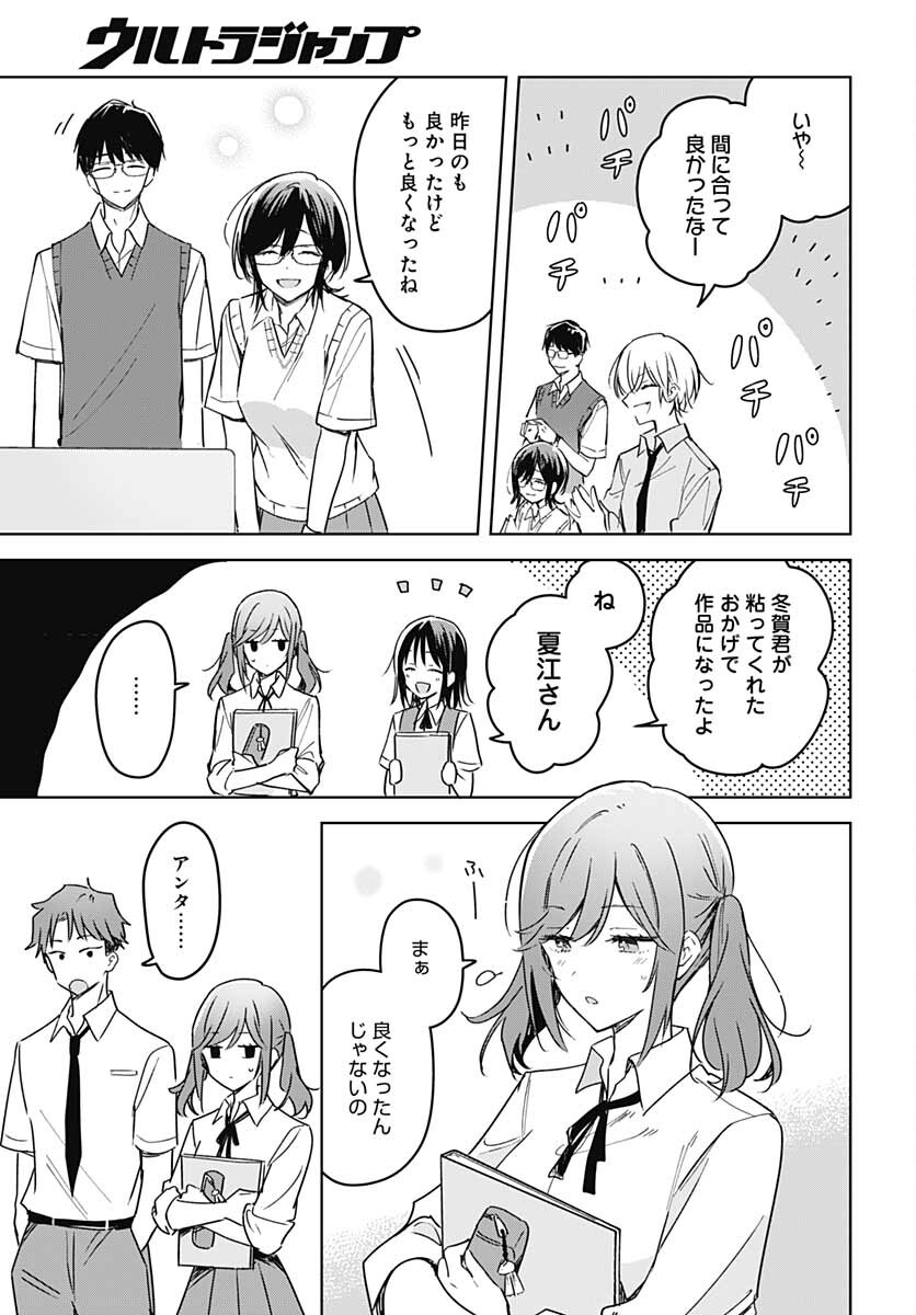 Hana wa Saku, Shura no Gotoku - Chapter 14 - Page 43