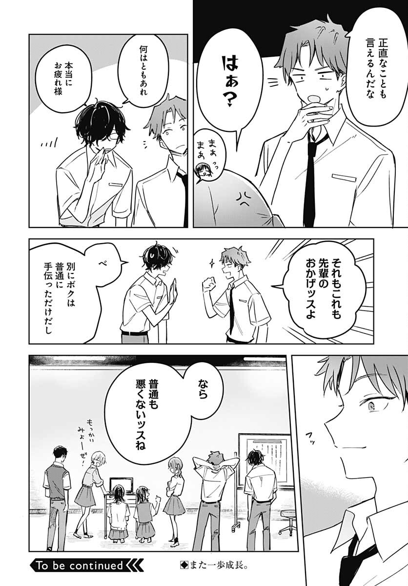 Hana wa Saku, Shura no Gotoku - Chapter 14 - Page 44
