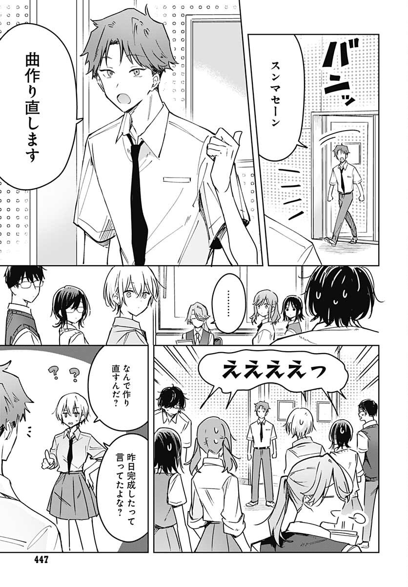 Hana wa Saku, Shura no Gotoku - Chapter 14 - Page 5