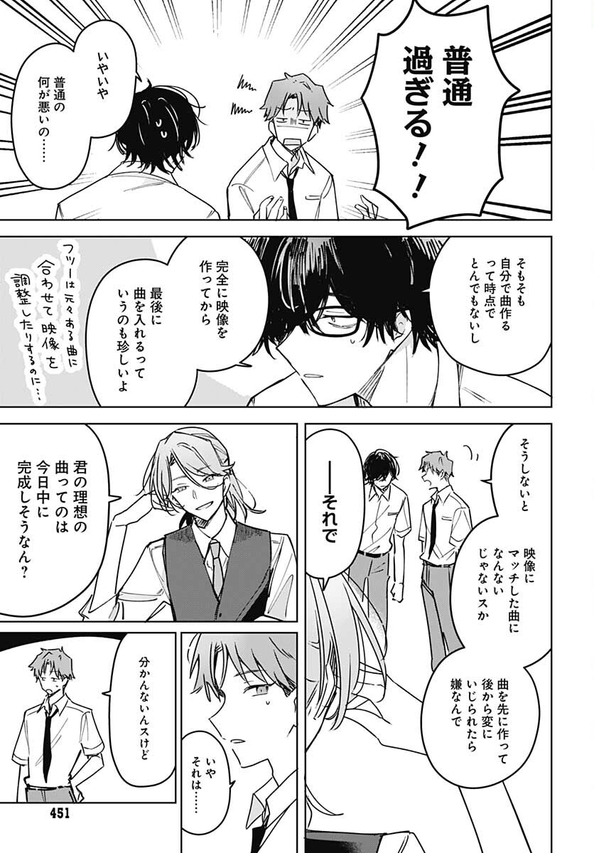 Hana wa Saku, Shura no Gotoku - Chapter 14 - Page 9