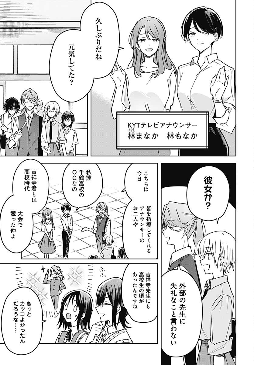 Hana wa Saku, Shura no Gotoku - Chapter 15 - Page 10