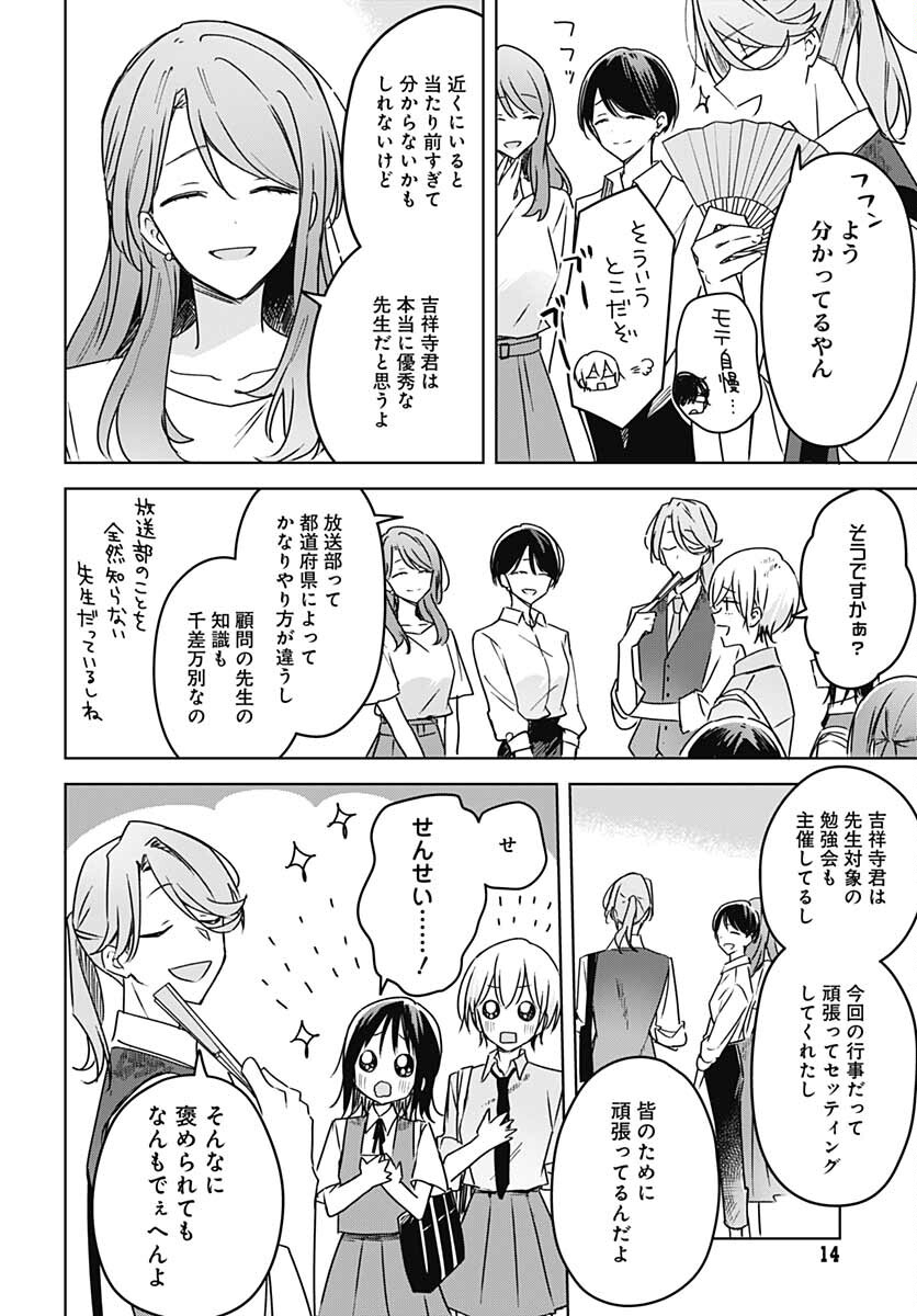 Hana wa Saku, Shura no Gotoku - Chapter 15 - Page 11