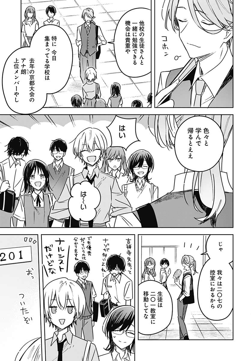 Hana wa Saku, Shura no Gotoku - Chapter 15 - Page 12