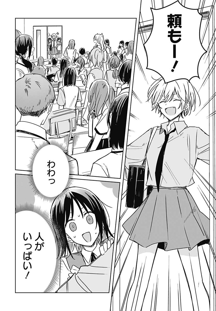 Hana wa Saku, Shura no Gotoku - Chapter 15 - Page 13