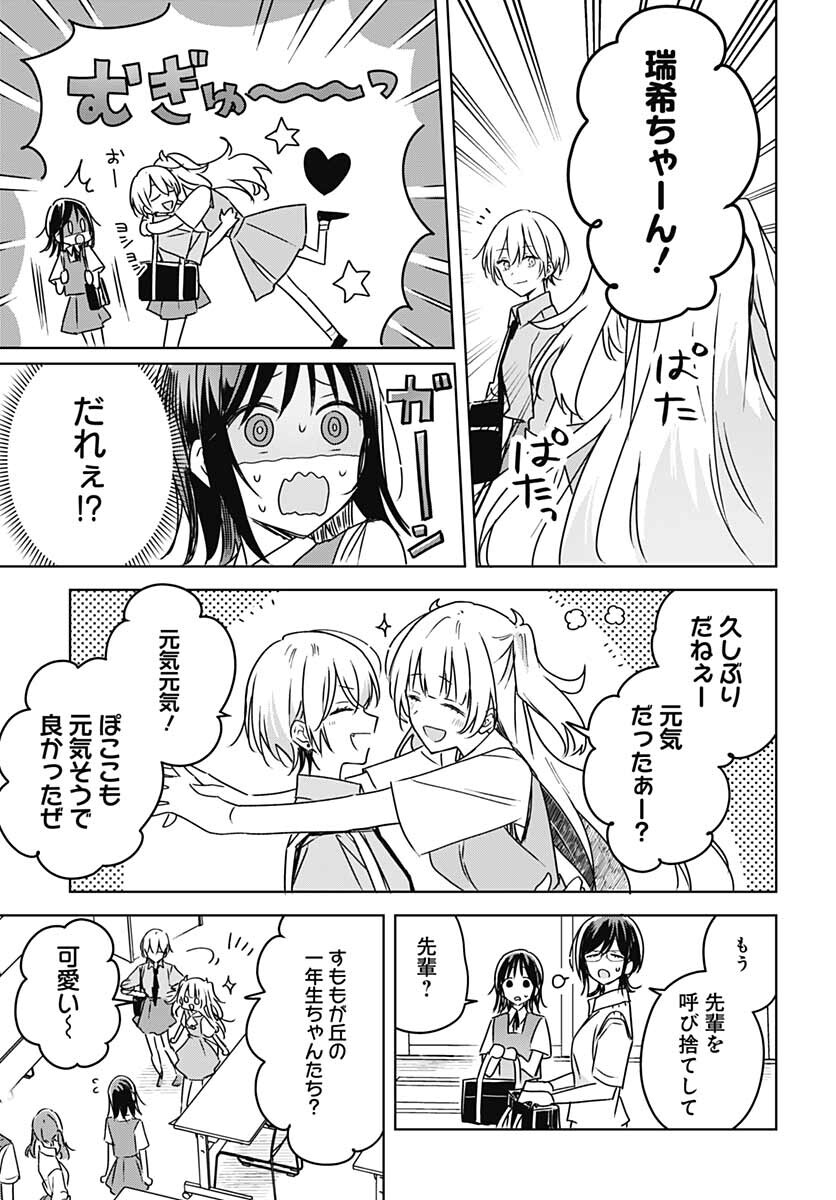 Hana wa Saku, Shura no Gotoku - Chapter 15 - Page 14