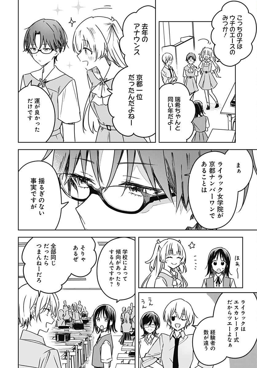 Hana wa Saku, Shura no Gotoku - Chapter 15 - Page 17