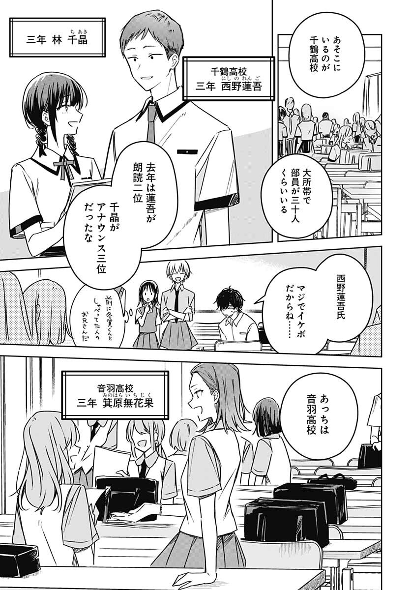 Hana wa Saku, Shura no Gotoku - Chapter 15 - Page 18