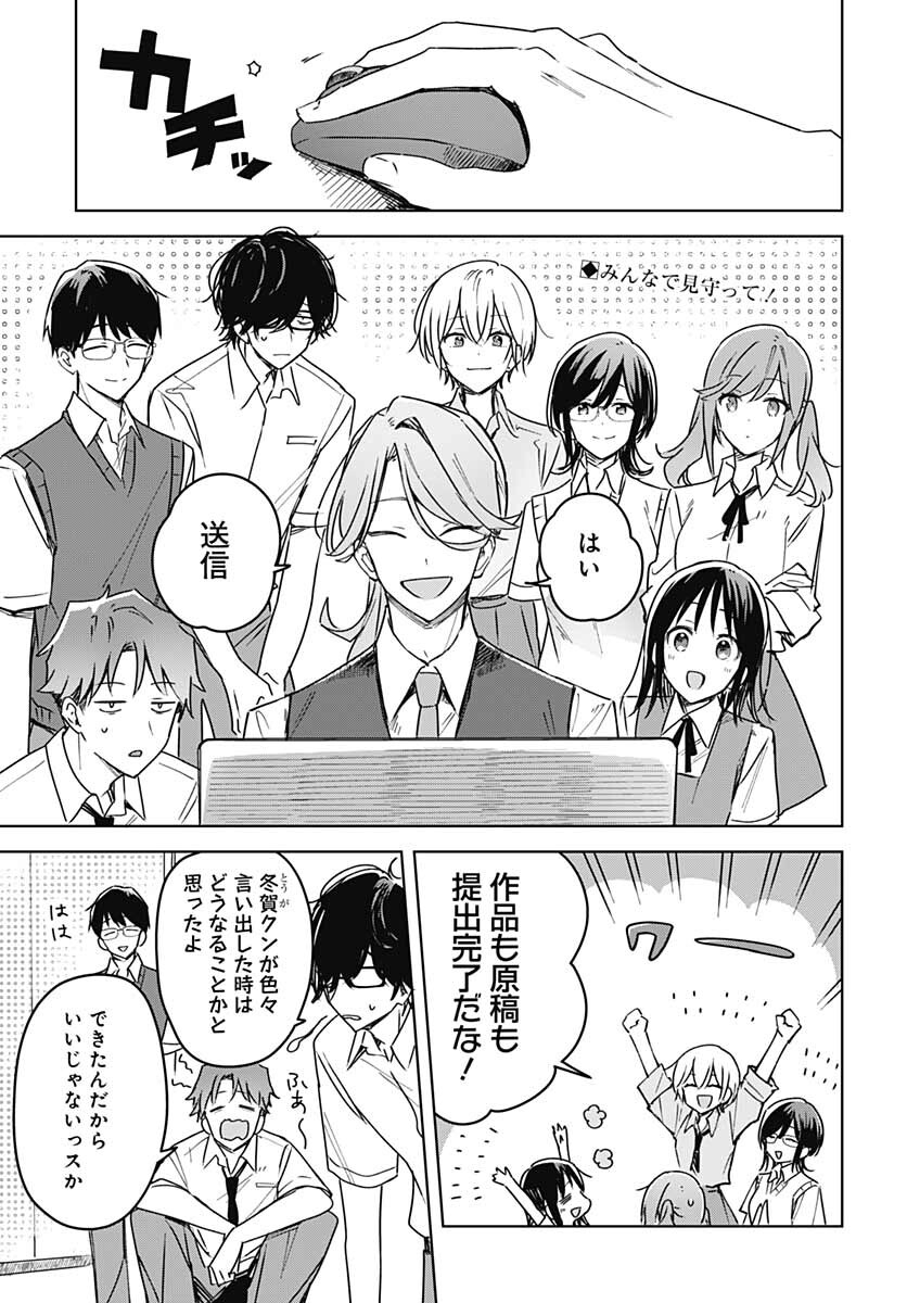 Hana wa Saku, Shura no Gotoku - Chapter 15 - Page 2