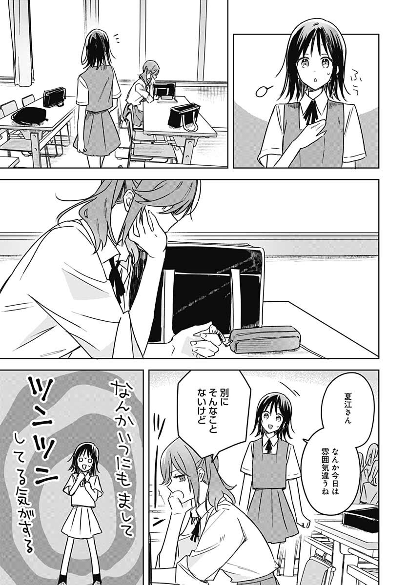 Hana wa Saku, Shura no Gotoku - Chapter 15 - Page 22