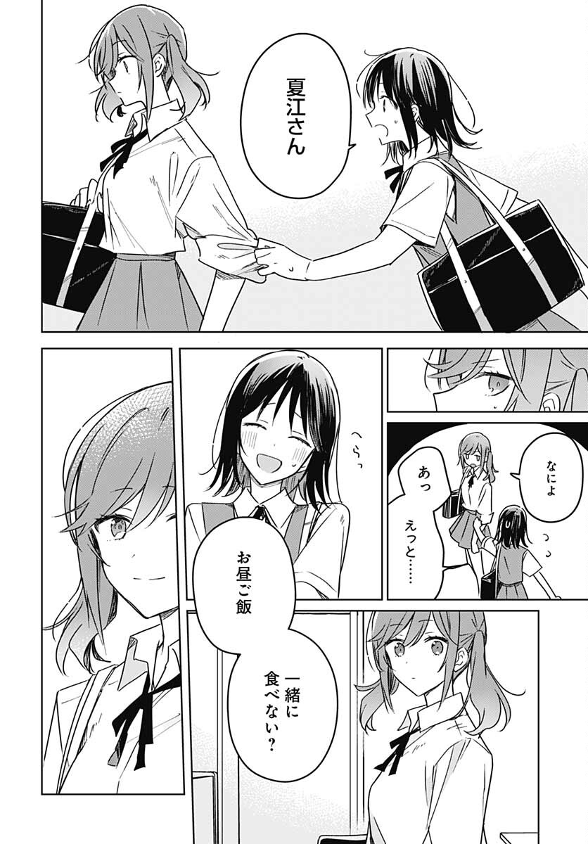 Hana wa Saku, Shura no Gotoku - Chapter 15 - Page 25