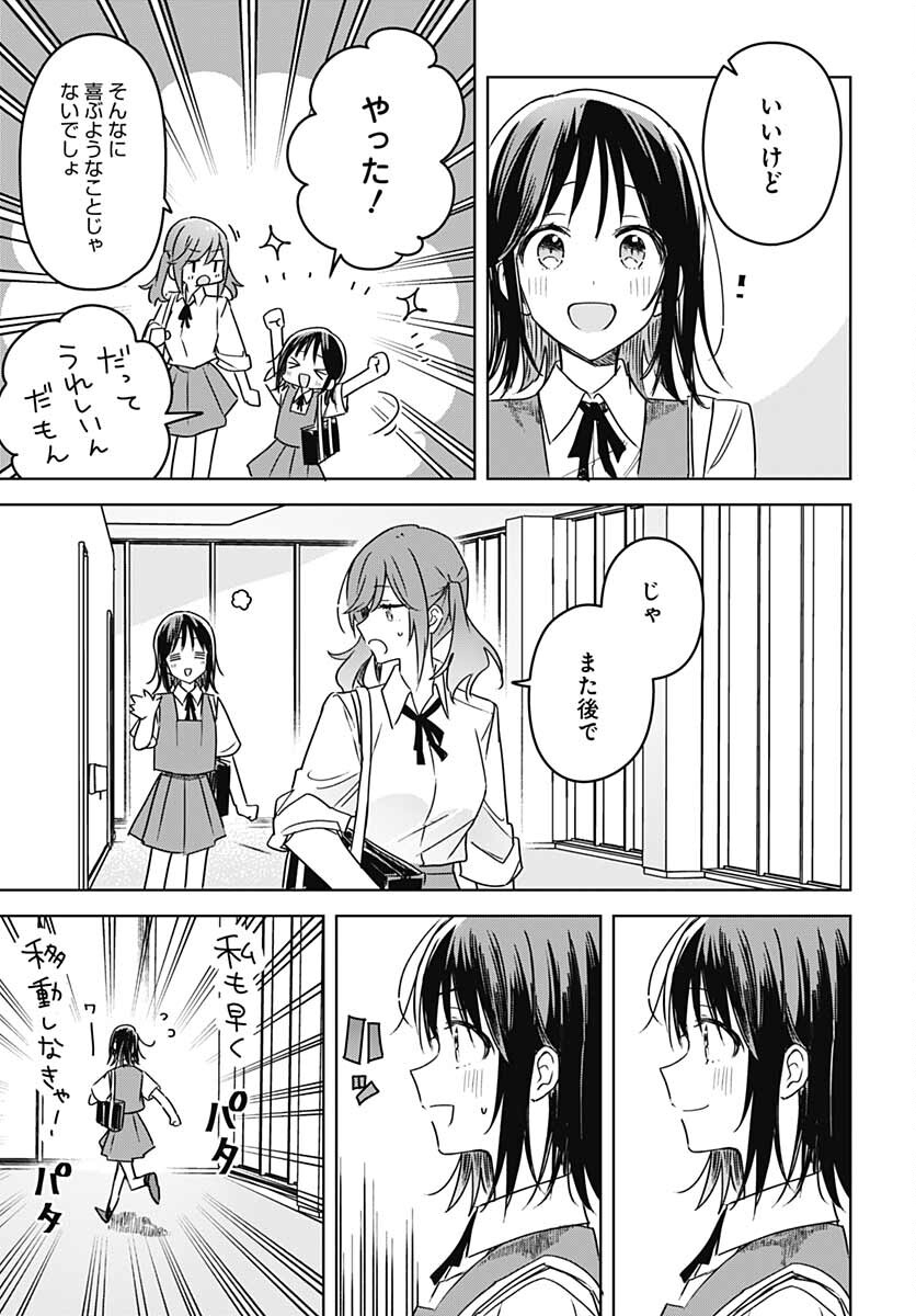 Hana wa Saku, Shura no Gotoku - Chapter 15 - Page 26