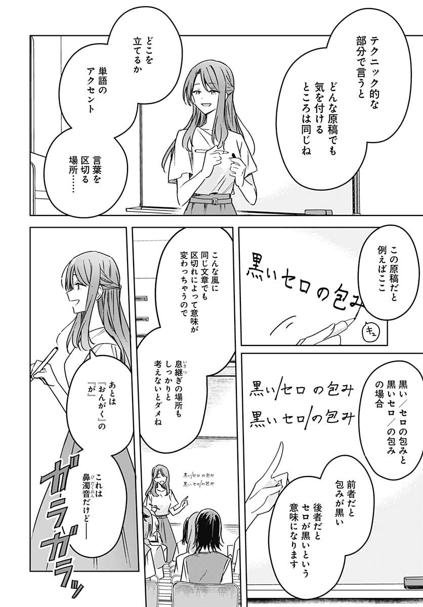 Hana wa Saku, Shura no Gotoku - Chapter 15 - Page 29