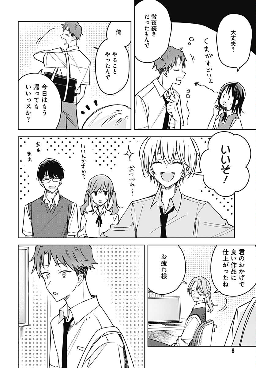 Hana wa Saku, Shura no Gotoku - Chapter 15 - Page 3