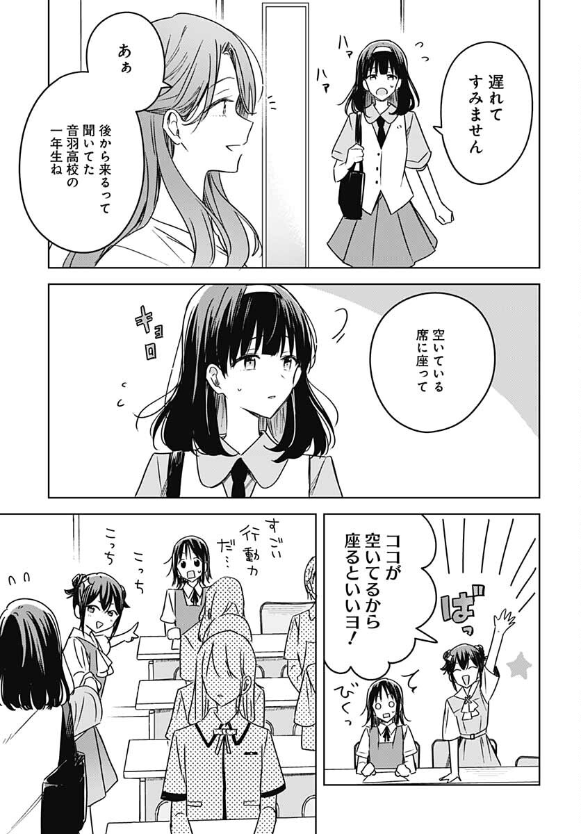 Hana wa Saku, Shura no Gotoku - Chapter 15 - Page 30