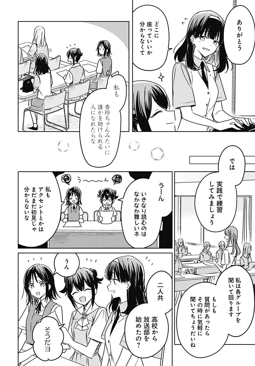 Hana wa Saku, Shura no Gotoku - Chapter 15 - Page 31