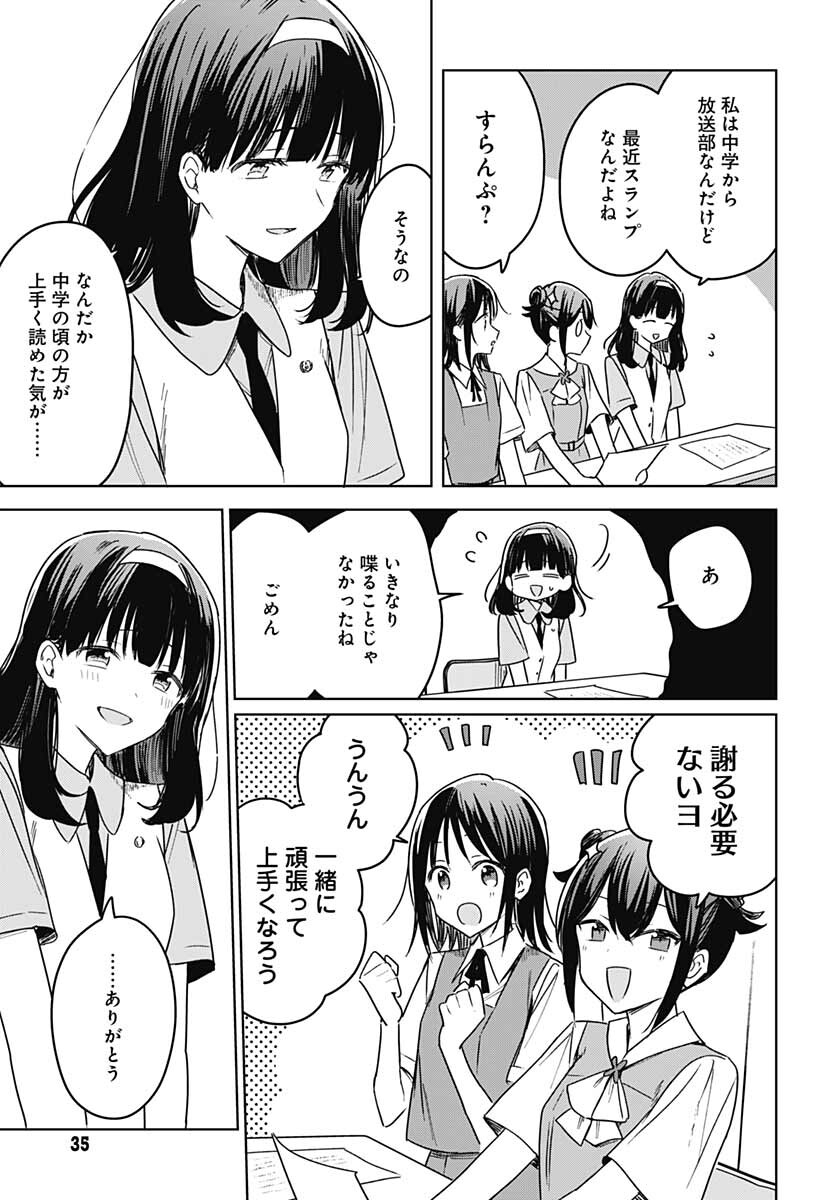 Hana wa Saku, Shura no Gotoku - Chapter 15 - Page 32