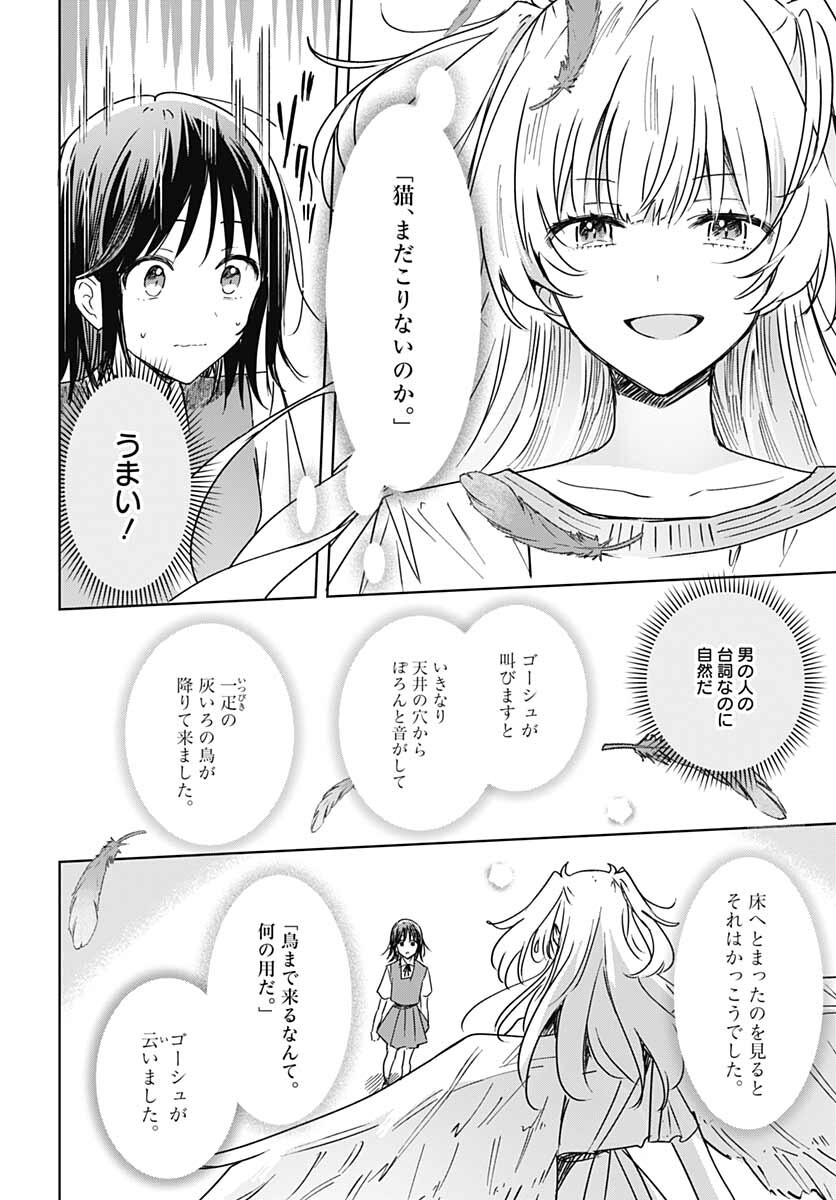 Hana wa Saku, Shura no Gotoku - Chapter 15 - Page 35