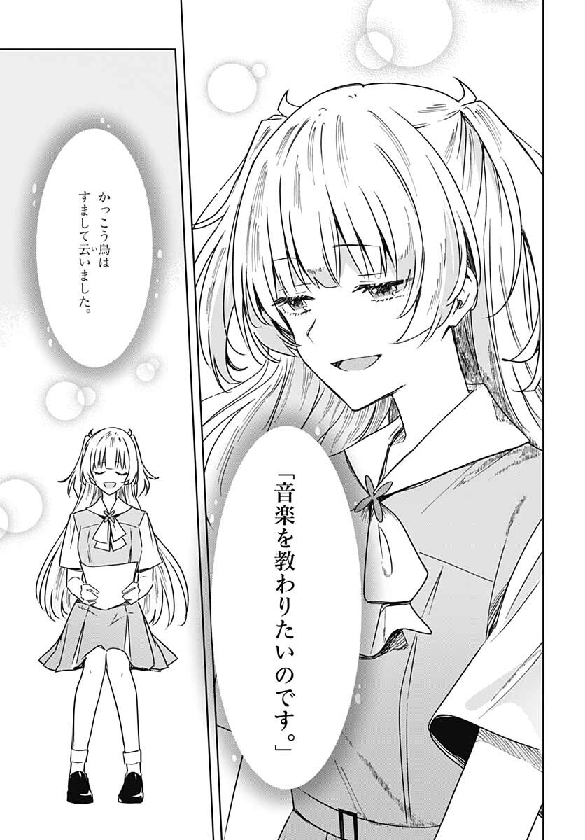 Hana wa Saku, Shura no Gotoku - Chapter 15 - Page 36