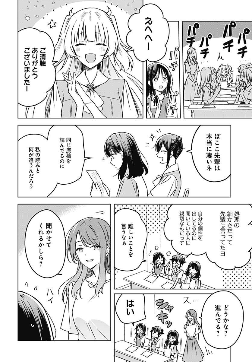 Hana wa Saku, Shura no Gotoku - Chapter 15 - Page 37
