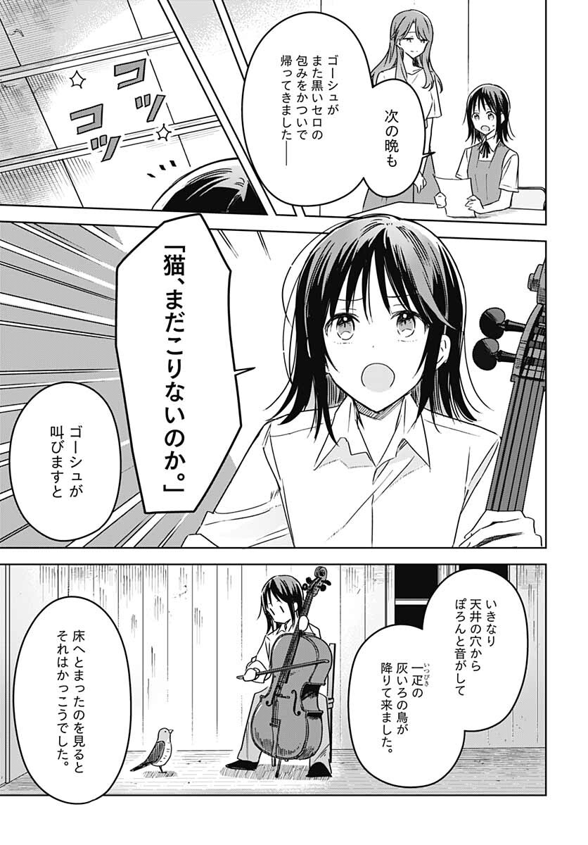 Hana wa Saku, Shura no Gotoku - Chapter 15 - Page 38