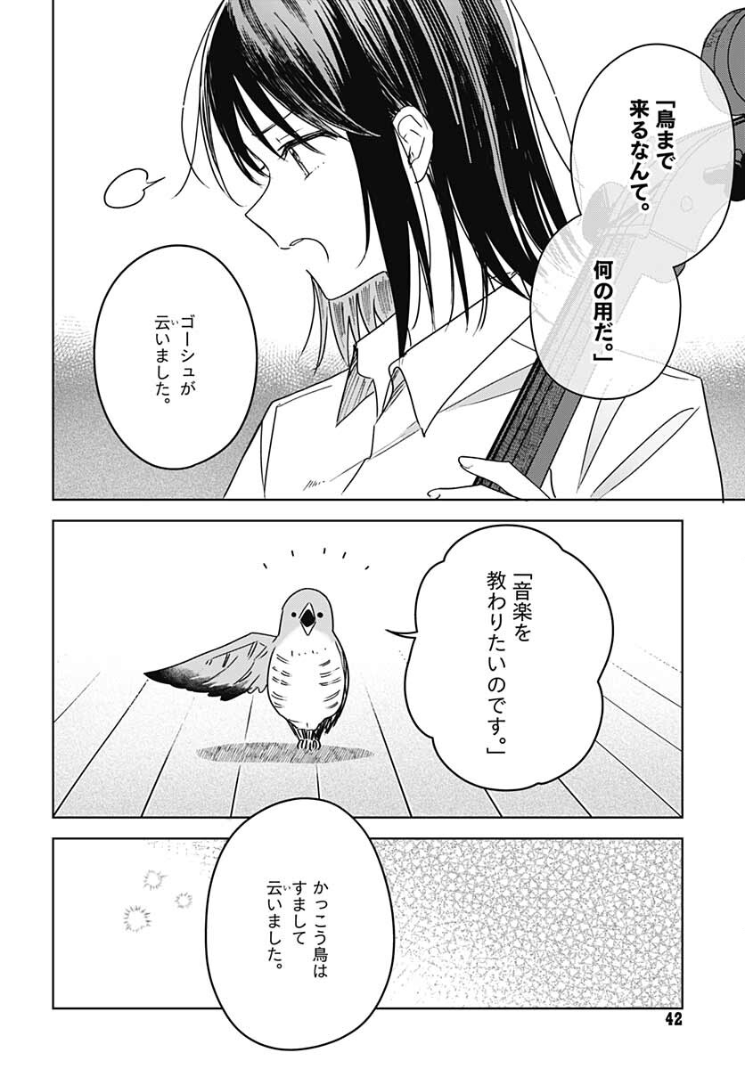 Hana wa Saku, Shura no Gotoku - Chapter 15 - Page 39