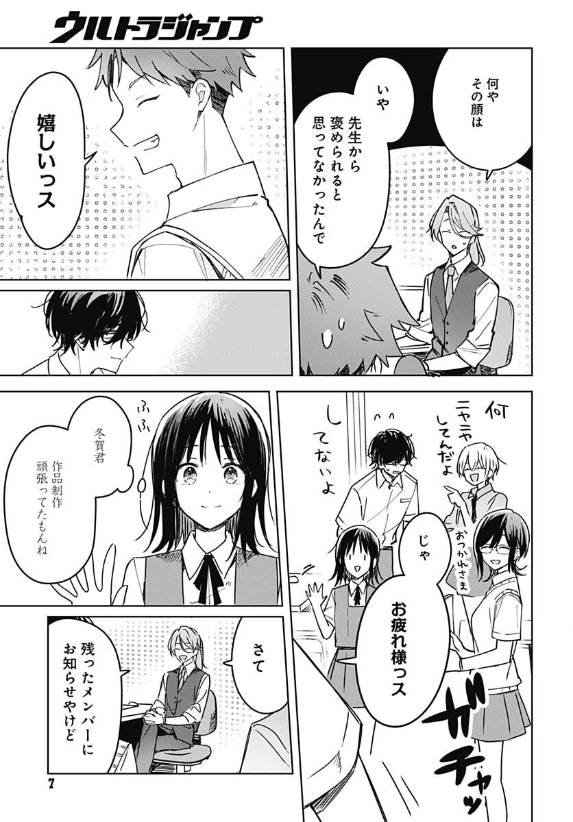 Hana wa Saku, Shura no Gotoku - Chapter 15 - Page 4
