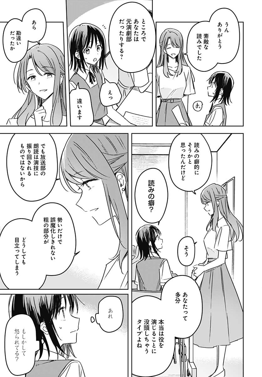 Hana wa Saku, Shura no Gotoku - Chapter 15 - Page 40