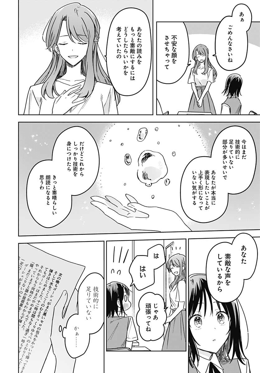 Hana wa Saku, Shura no Gotoku - Chapter 15 - Page 41