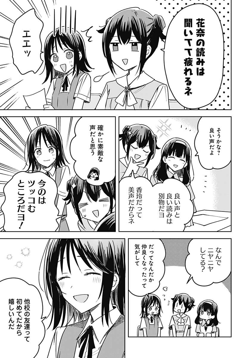 Hana wa Saku, Shura no Gotoku - Chapter 15 - Page 42