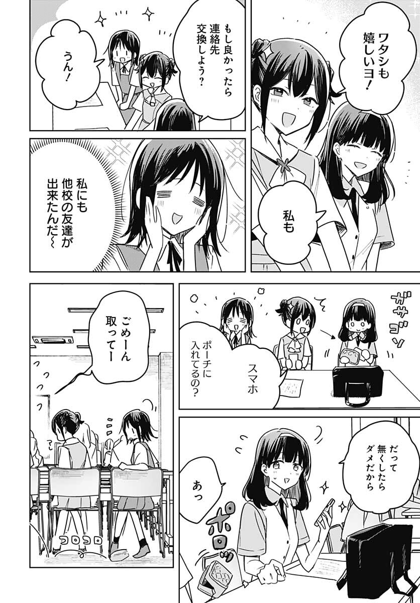 Hana wa Saku, Shura no Gotoku - Chapter 15 - Page 43