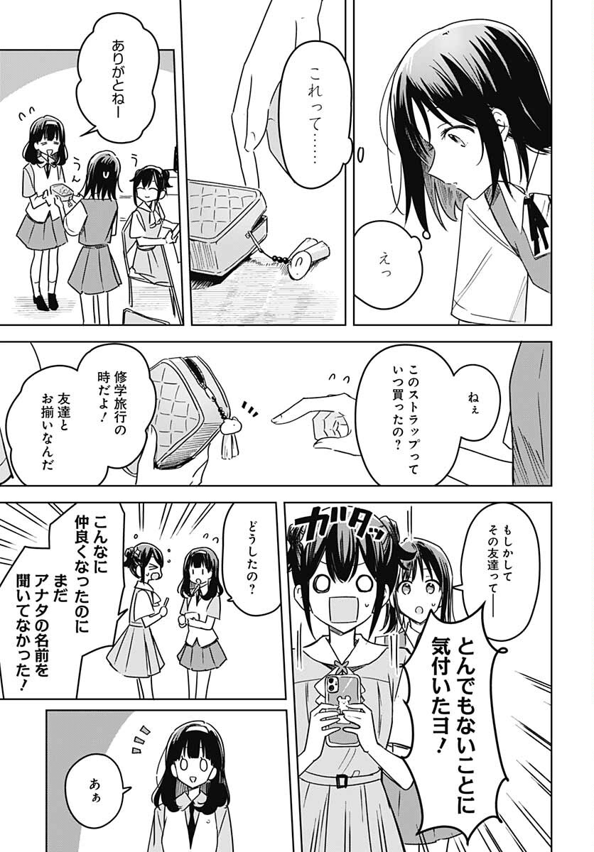 Hana wa Saku, Shura no Gotoku - Chapter 15 - Page 44