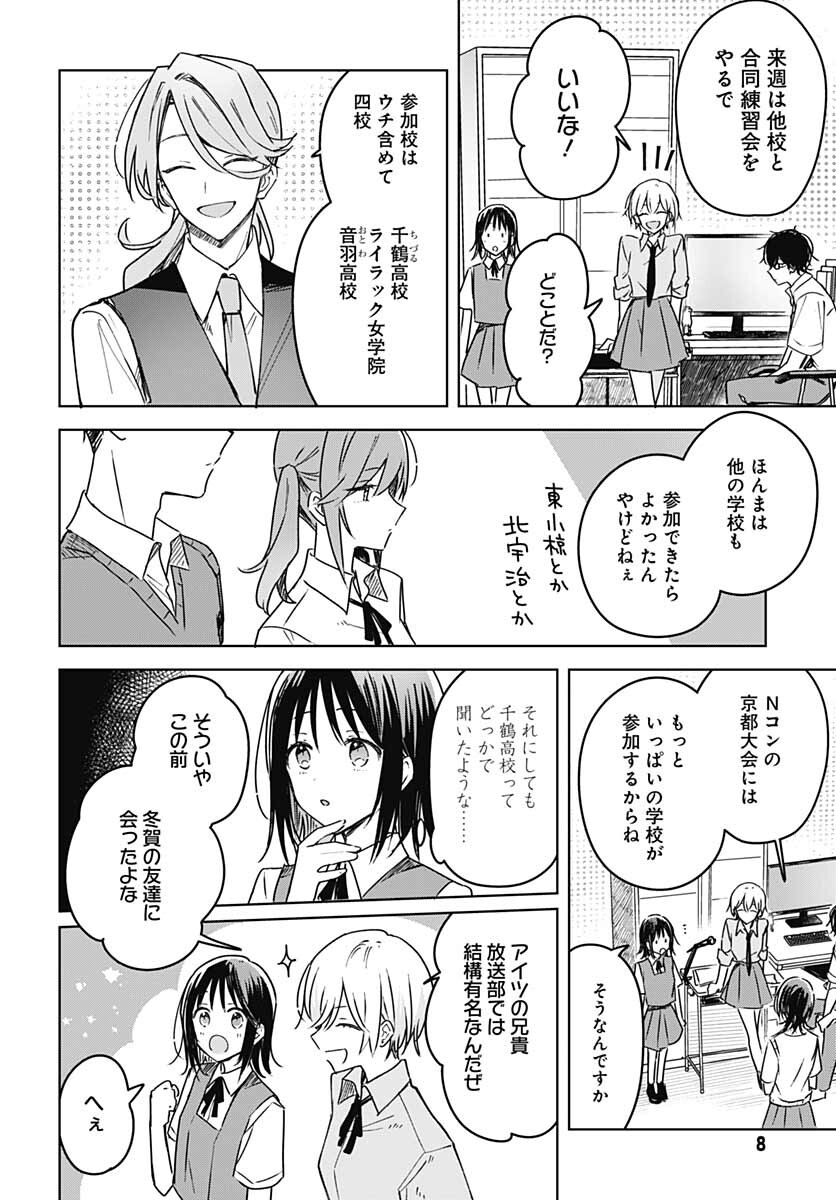 Hana wa Saku, Shura no Gotoku - Chapter 15 - Page 5